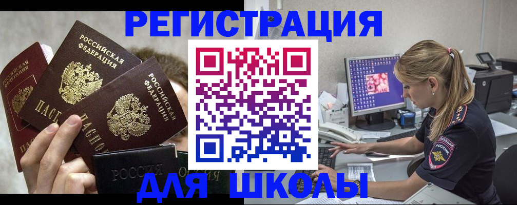 прописка паспорт в Чистополье