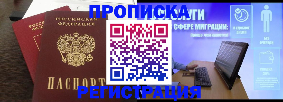прописка для военкомата в Чистополье