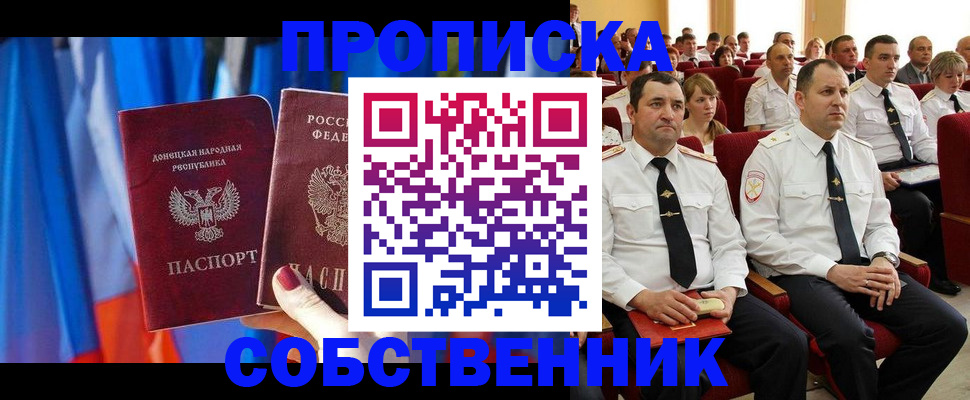 прописка 2025 в Чистополье