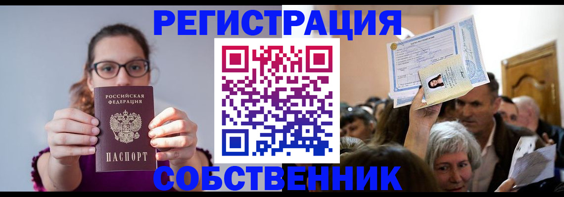 временная регистрация 2025 в Чистополье