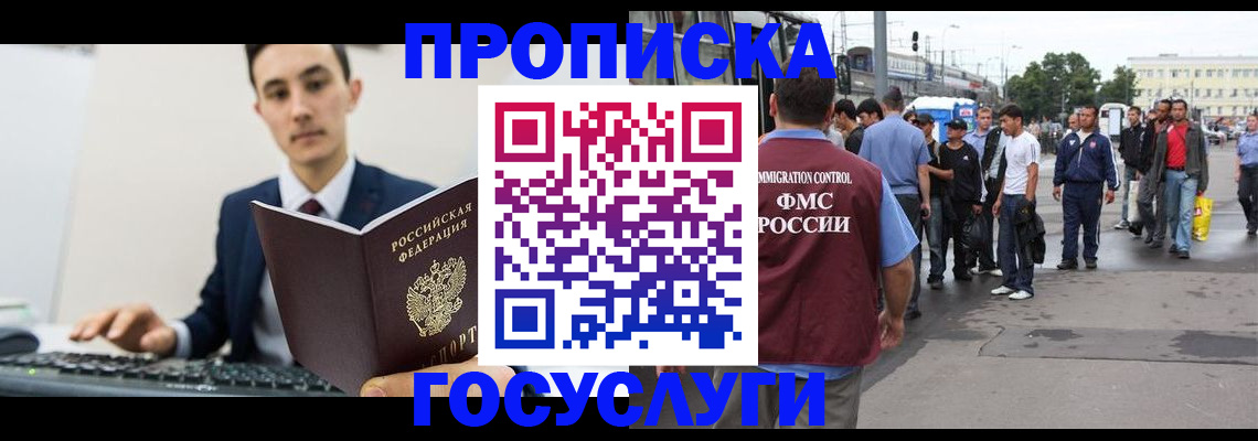 временная регистрация законно в Чистополье