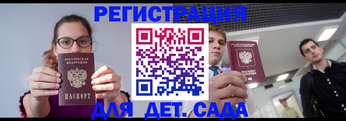 прописка штамп в Чистополье
