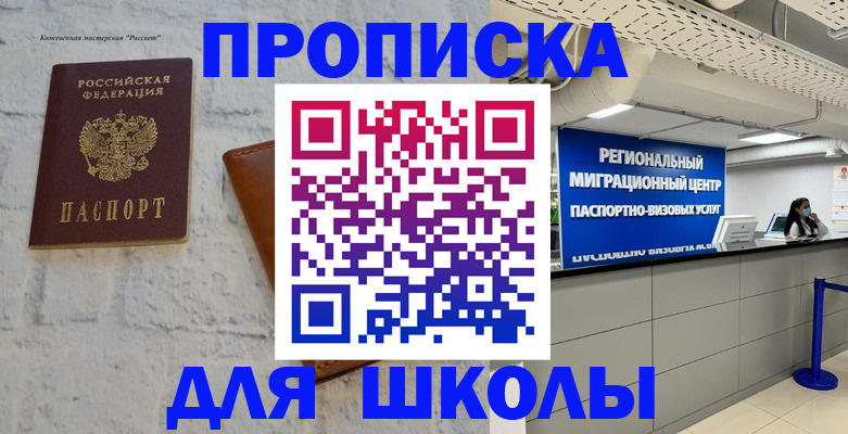 временная регистрация для всех в Чистополье