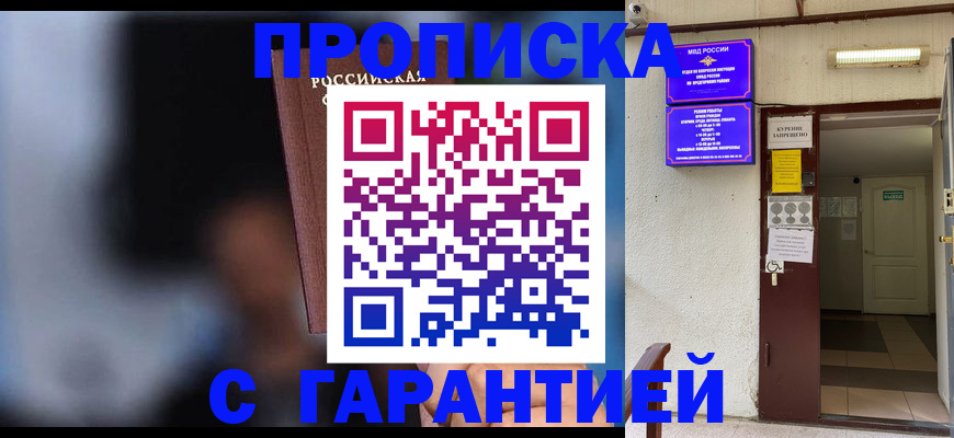 временная регистрация недорого в Чистополье