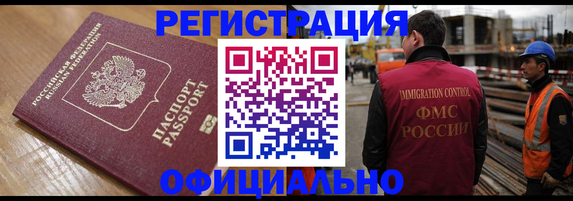 прописка в Чистополье