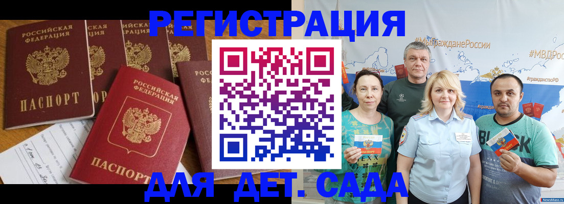 миграционный учет в Чистополье