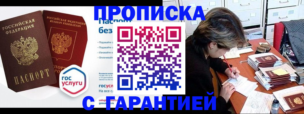 прописка для школы в Чистополье