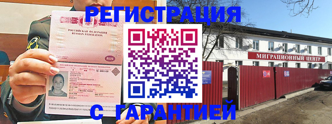 временная регистрация недорого в Чистополье